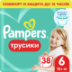 Подгузники-трусики Pampers Pants extra large 6 размер 16+кг, 38шт