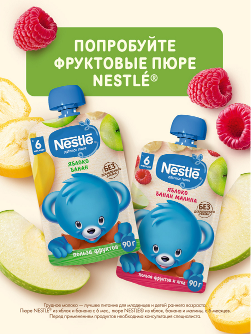 Каша молочная детская Nestle Пшеничная Тыква с 5 месяцев, 200г