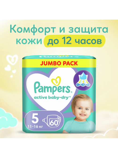 Подгузники Pampers active baby-dry 11-16кг, 60шт