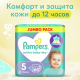 Подгузники Pampers active baby-dry 11-16кг, 60шт