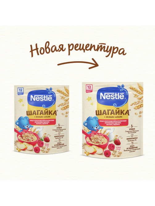 Каша молочная детская Nestle Шагайка Мультизлаковая Земляника, яблоко и малина с 12 месяцев, 190г