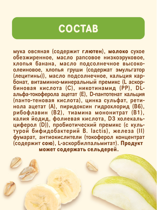 Каша молочная детская Nestle Овсяная Банан и груша с 6 месяцев, 200г