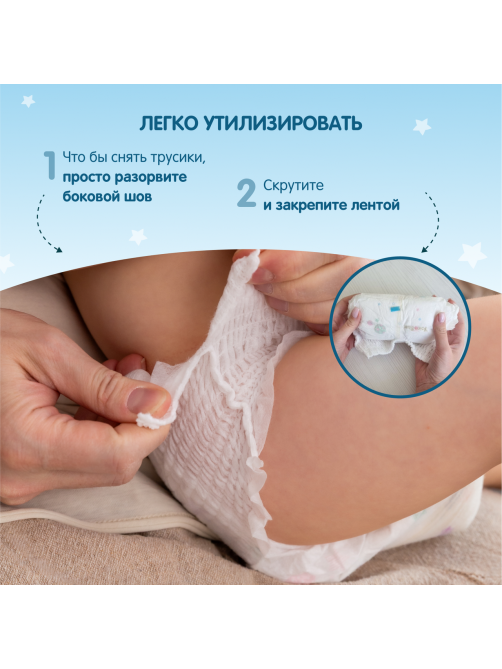 Подгузники-трусики YokoSun Premium L 9-14кг, 44шт