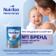 Смесь молочная детская Nutrilon Пепти Гастро с рождения, 800г