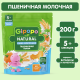 Каша сухая детская Gipopo Пшеничная молочная Тыква с 5 месяцев, 200г