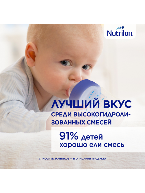 Смесь молочная детская Nutrilon Пепти Гастро с рождения, 800г