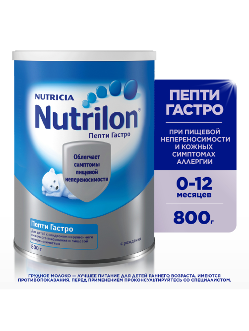 Смесь молочная детская Nutrilon Пепти Гастро с рождения, 800г