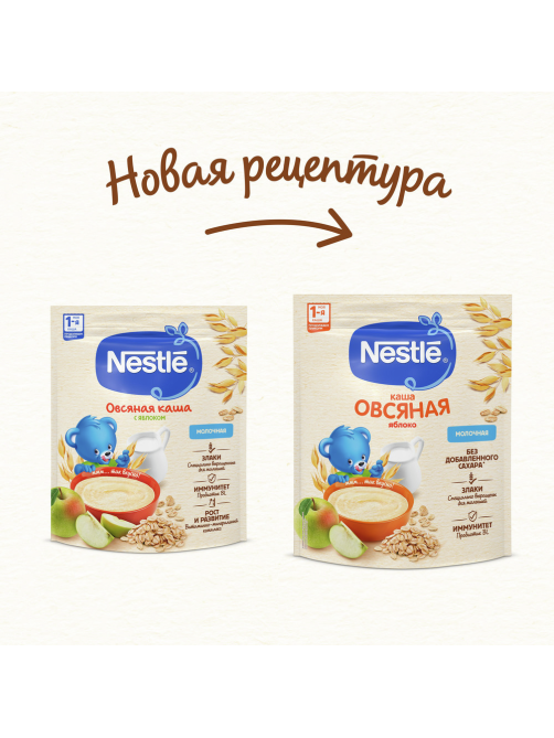 Каша молочная детская Nestle Овсяная Яблоко с 5 месяцев, 200г