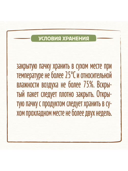 Каша молочная детская Nestle Гречневая с 4 месяцев, 200г