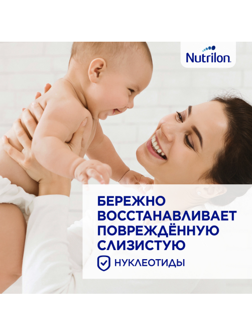 Смесь молочная детская Nutrilon Пепти Гастро с рождения, 800г