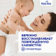 Смесь молочная детская Nutrilon Пепти Гастро с рождения, 800г