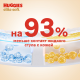 Подгузники-трусики Huggies Elite Soft 5 размер 12-17кг, 34шт