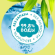 Фито-салфетки влажные детские Lovular 80шт