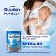 Смесь молочная детская Nutrilon 2 Комфорт с 6 месяцев, 800г