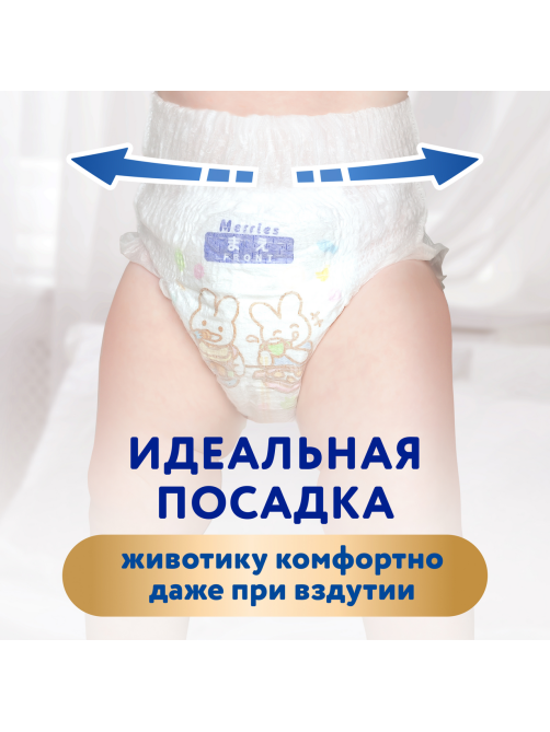 Подгузники-трусики Merries XL 5 размер 12-22кг, 38шт