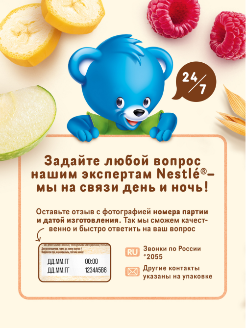 Каша молочная детская Nestle Пшеничная Тыква с 5 месяцев, 200г