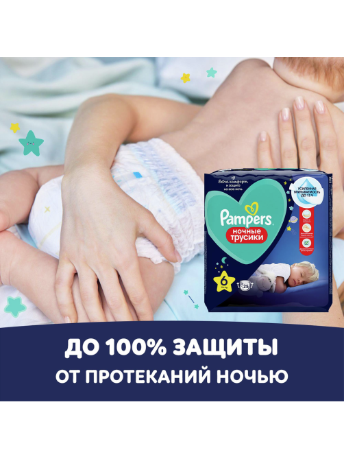 Подгузники-трусики Pampers Pants extra large 6 размер 16+кг, 38шт