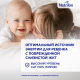 Смесь молочная детская Nutrilon Пепти Гастро с рождения, 800г