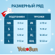 Подгузники-трусики YokoSun Premium L 9-14кг, 44шт