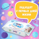 Салфетки влажные детские YokoSun 64шт