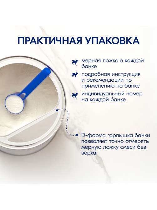 Смесь молочная детская Kabrita 4 Gold с 18 месяцев, 800г