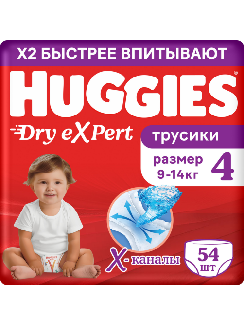 Подгузники-трусики Huggies Dry Expert №4 9-14кг, 54шт