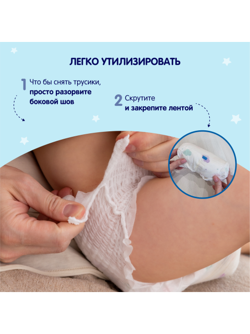 Подгузники-трусики YokoSun XL 12-20кг, 38шт