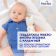 Смесь молочная детская Nutrilon Пепти Аллергия с рождения, 800г