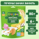 Печенье детское Gipopo Пшеничное Банан и ваниль с 6 месяцев, 80г