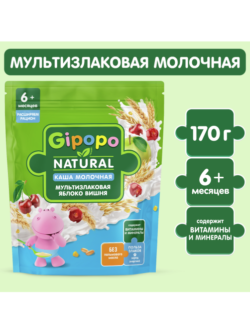 Каша сухая детская Gipopo Мультизлаковая молочная Яблоко и вишня с 6 месяцев, 170г