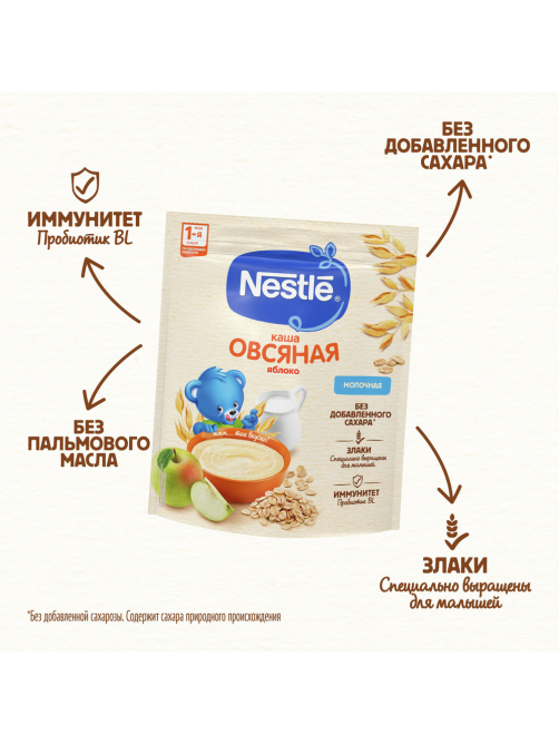 Каша молочная детская Nestle Овсяная Яблоко с 5 месяцев, 200г