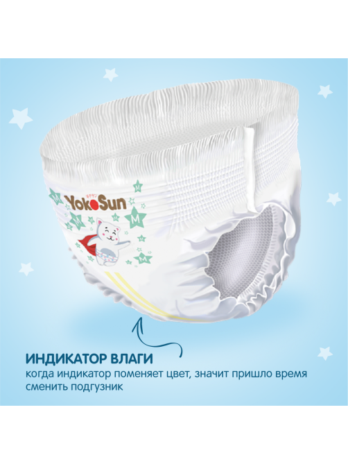 Подгузники-трусики YokoSun Premium L 9-14кг, 44шт