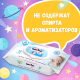 Салфетки влажные детские YokoSun 64шт