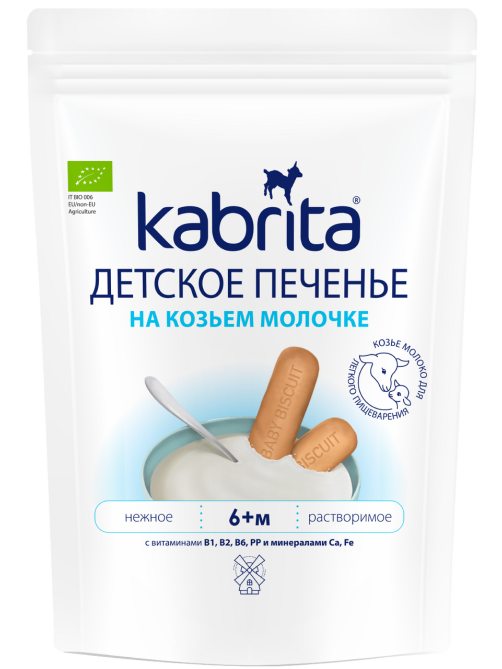 Печенье детское Kabrita на козьем молоке с 6 месяцев, 115г