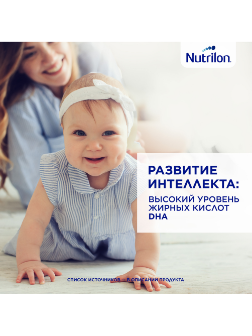 Смесь молочная детская Nutrilon 3 Premium с 12 месяцев, 1.2кг