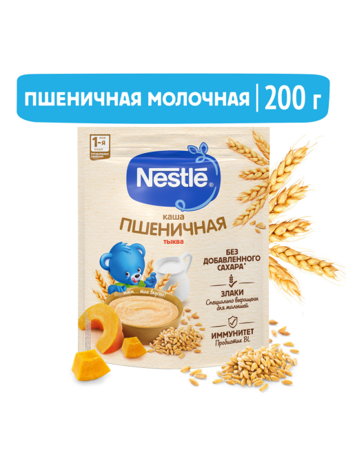 Каша молочная детская Nestle Пшеничная Тыква с 5 месяцев, 200г