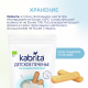 Печенье детское Kabrita на козьем молоке с 6 месяцев, 115г