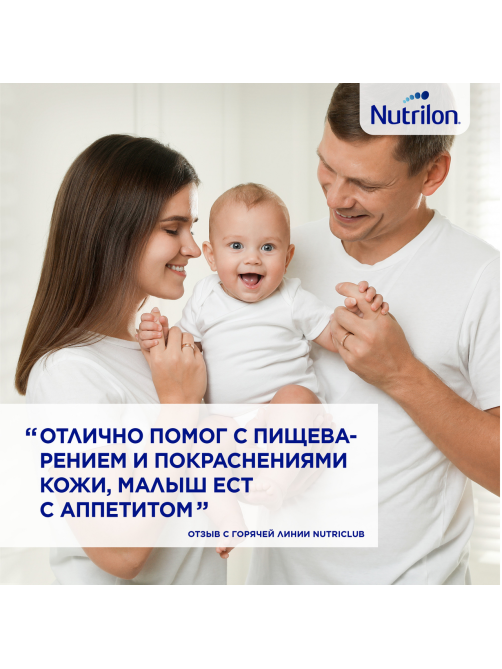 Смесь молочная детская Nutrilon Пепти Гастро с рождения, 800г