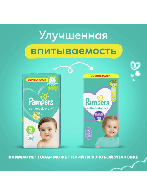 Подгузники Pampers active baby-dry 11-16кг, 60шт