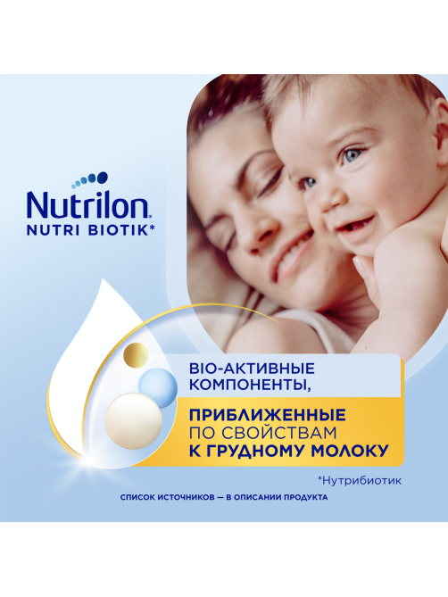 Смесь молочная детская Nutrilon 3 Premium с 12 месяцев, 1.2кг