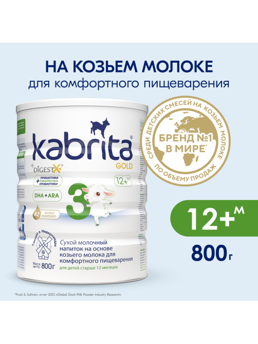 Смесь молочная детская Kabrita 3 Gold на козьем молоке с 12 месяцев, 800г
