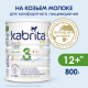 Смесь молочная детская Kabrita 3 Gold на козьем молоке с 12 месяцев, 800г