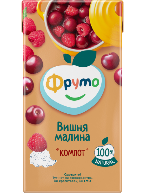 Компот детский Фруто Вишня и малина с 6 месяцев, 500мл