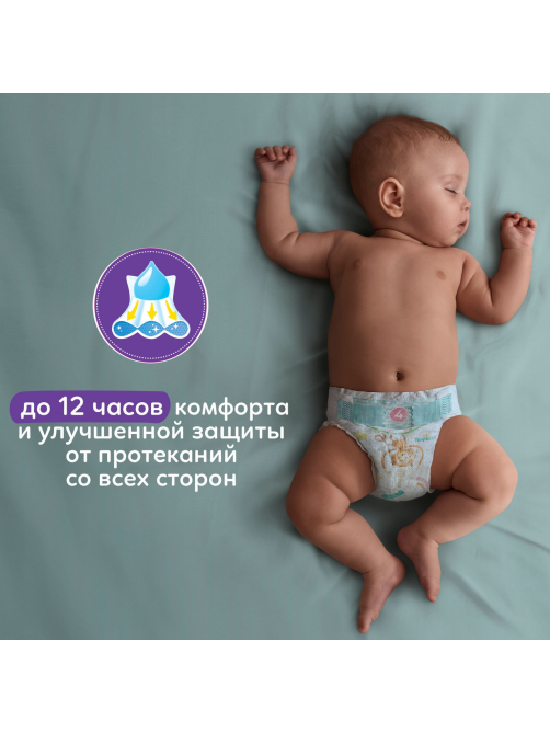 Подгузники Pampers active baby-dry maxi 8-14кг, 70шт