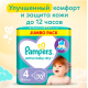 Подгузники Pampers active baby-dry maxi 8-14кг, 70шт