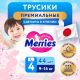 Подгузники-трусики Merries L 4 размер 9-14кг, 44шт