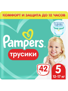 Подгузники-трусики Pampers 5 размер 12-17кг, 42шт