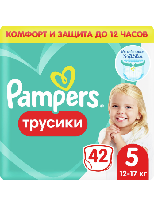 Подгузники-трусики Pampers 5 размер 12-17кг, 42шт