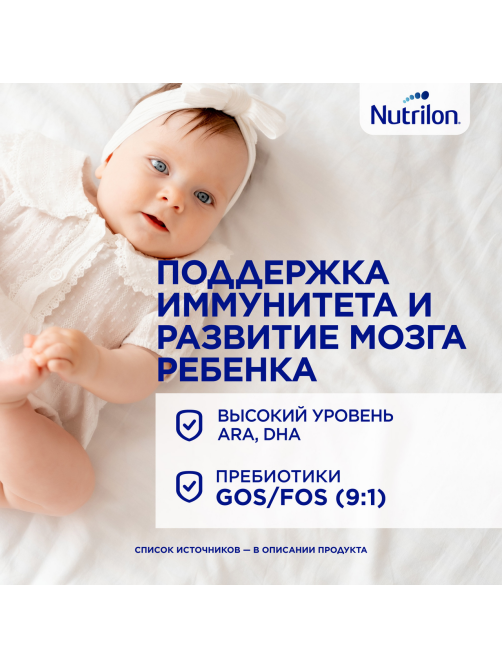 Смесь молочная детская Nutrilon Пепти Аллергия с рождения, 800г