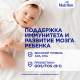 Смесь молочная детская Nutrilon Пепти Аллергия с рождения, 800г